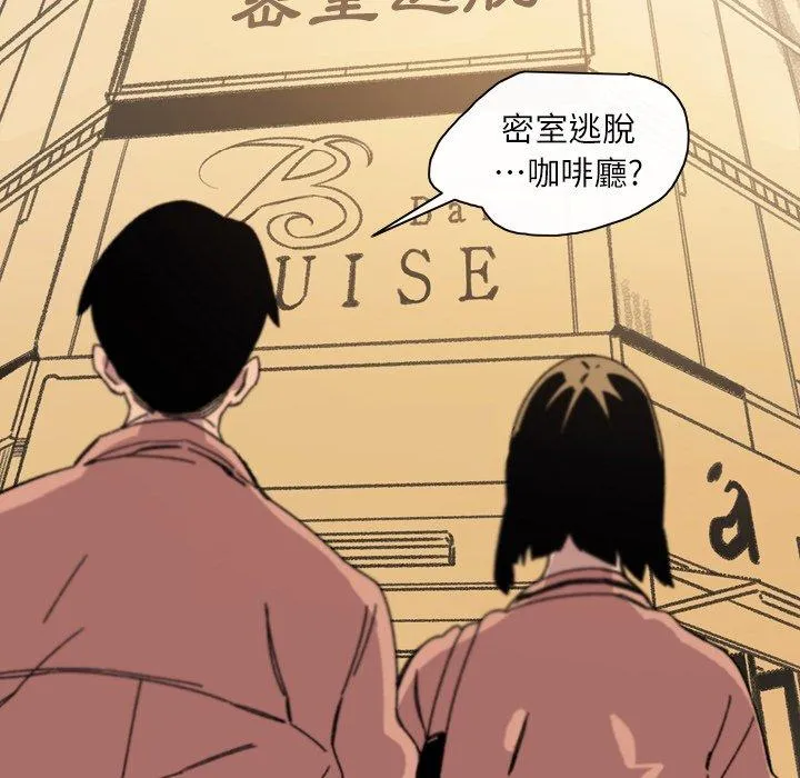 说你喜欢我 - 第19话 - page 54