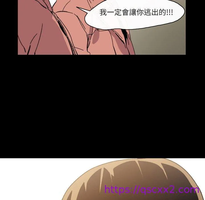 说你喜欢我 - 第19话 - page 57