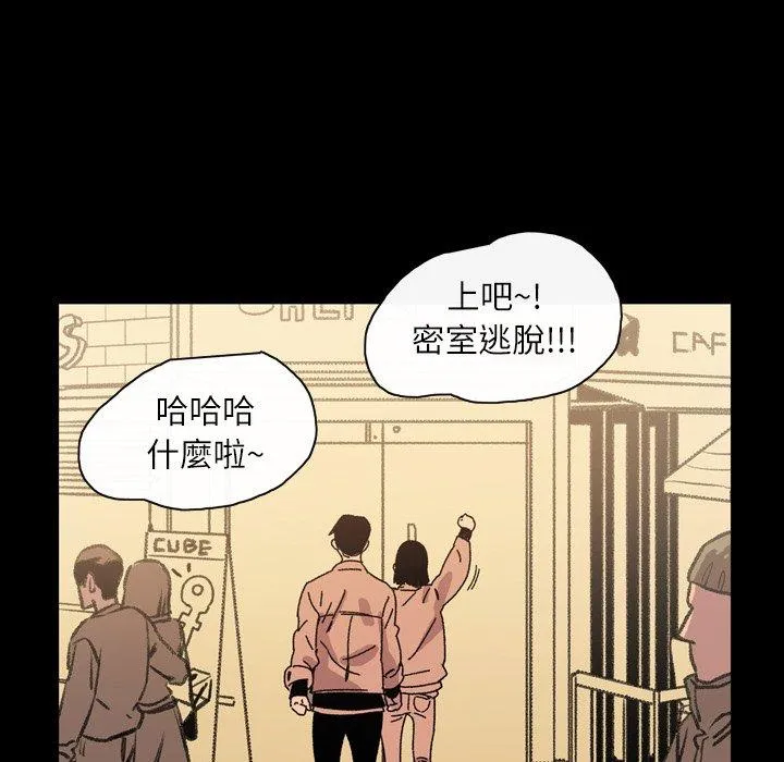 说你喜欢我 - 第19话 - page 60