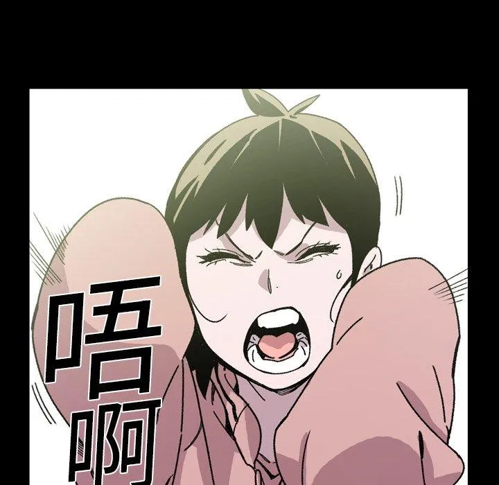 说你喜欢我 - 第19话 - page 64