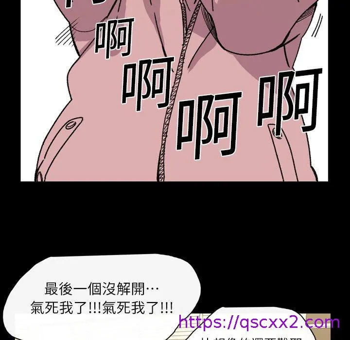 说你喜欢我 - 第19话 - page 65