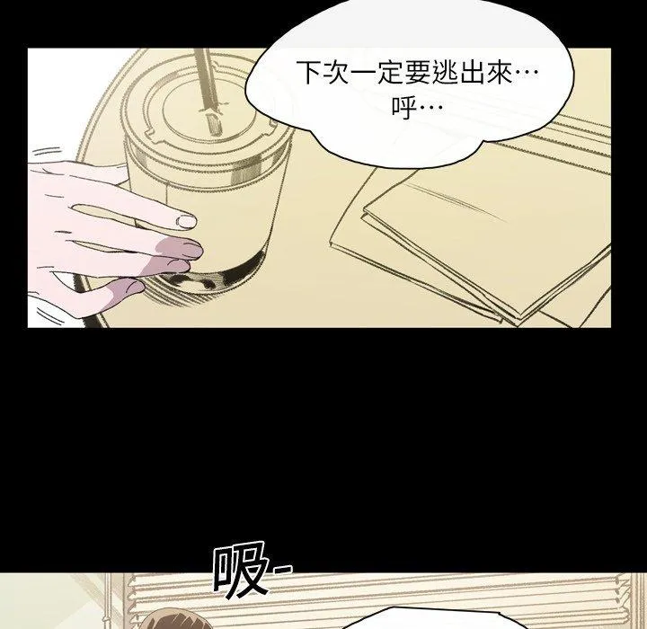 说你喜欢我 - 第19话 - page 67