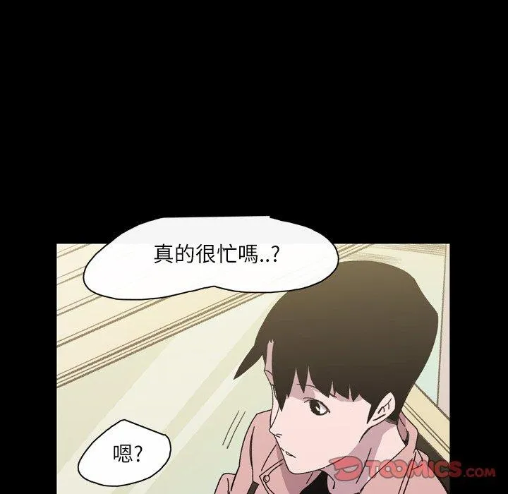 说你喜欢我 - 第19话 - page 74
