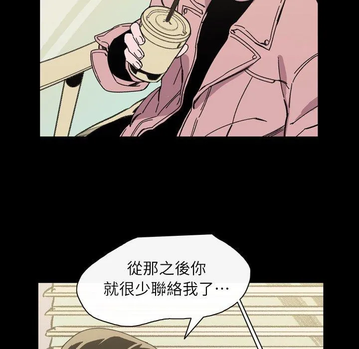 说你喜欢我 - 第19话 - page 75