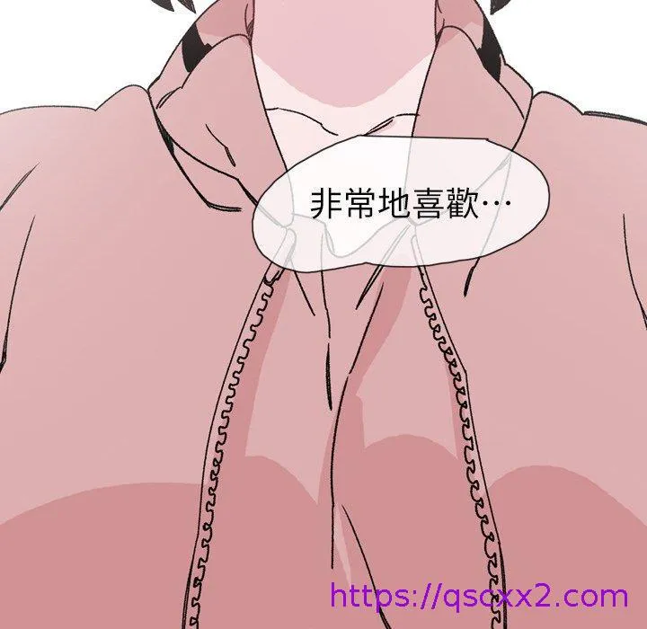 说你喜欢我 - 第19话 - page 89