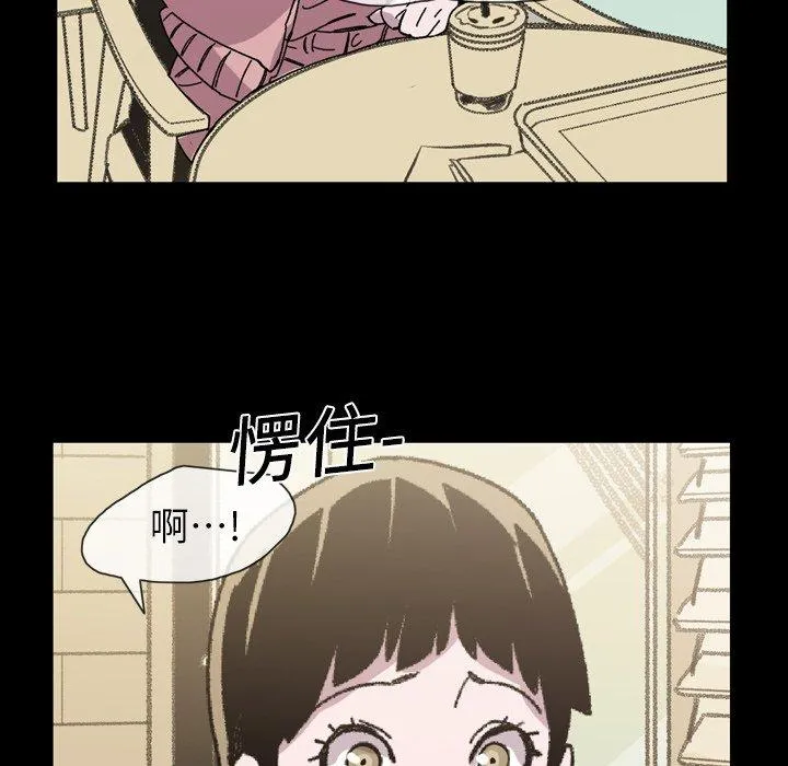 说你喜欢我 - 第19话 - page 94