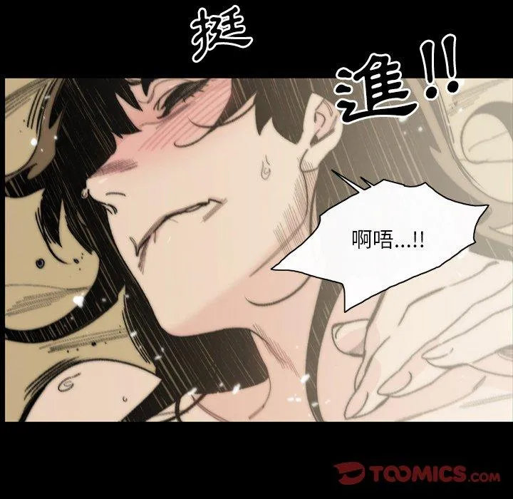 说你喜欢我 - 第32话 - page 12