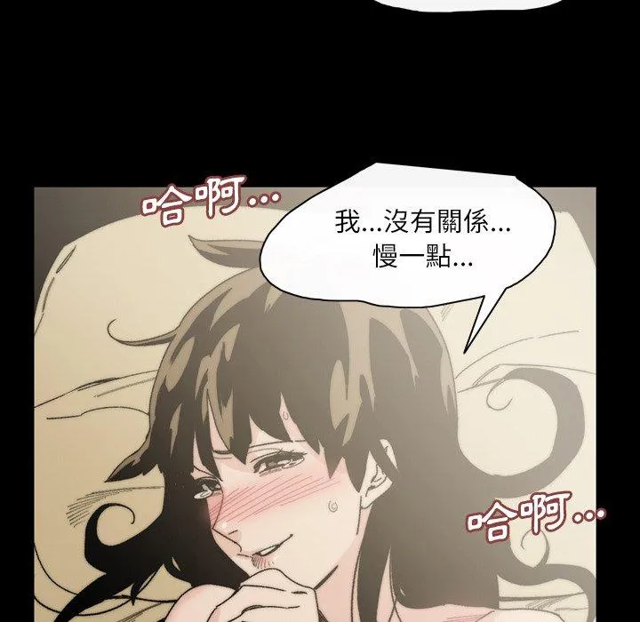 说你喜欢我 - 第32话 - page 14