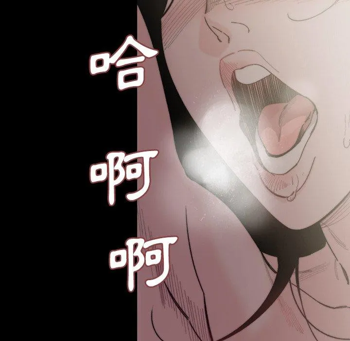 说你喜欢我 - 第32话 - page 20