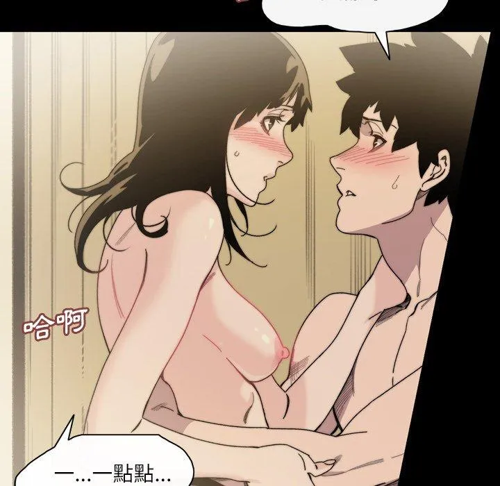 说你喜欢我 - 第32话 - page 23