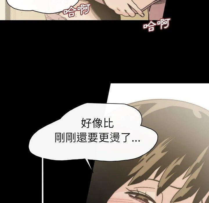 说你喜欢我 - 第32话 - page 24