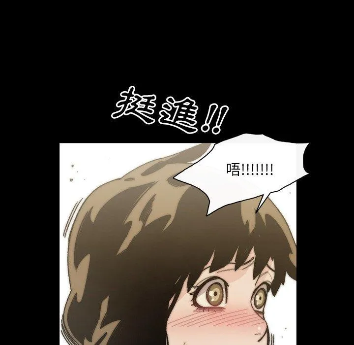 说你喜欢我 - 第32话 - page 31