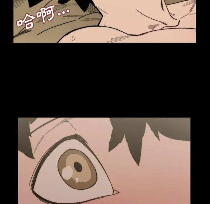 说你喜欢我 - 第32话 - page 46