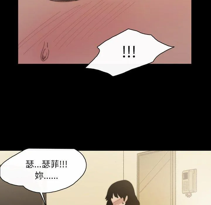 说你喜欢我 - 第32话 - page 47