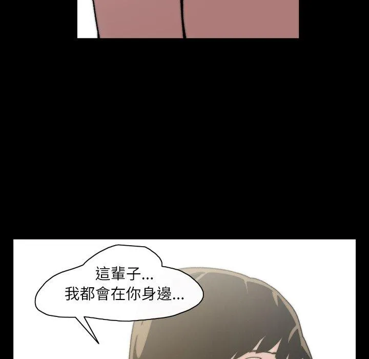 说你喜欢我 - 第32话 - page 50
