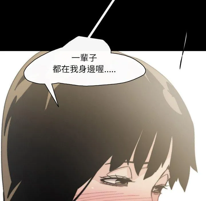 说你喜欢我 - 第32话 - page 54