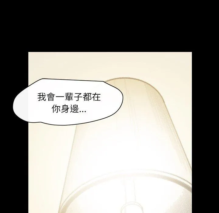 说你喜欢我 - 第32话 - page 59