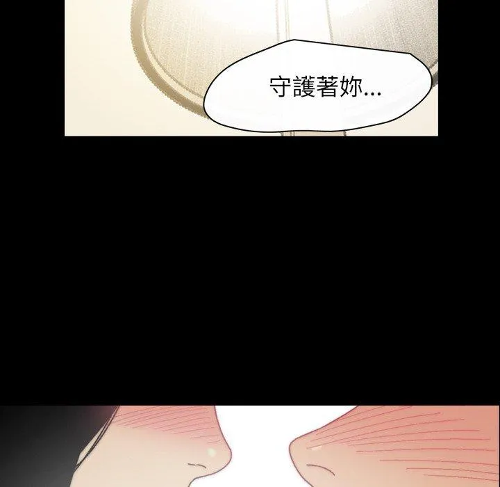 说你喜欢我 - 第32话 - page 60