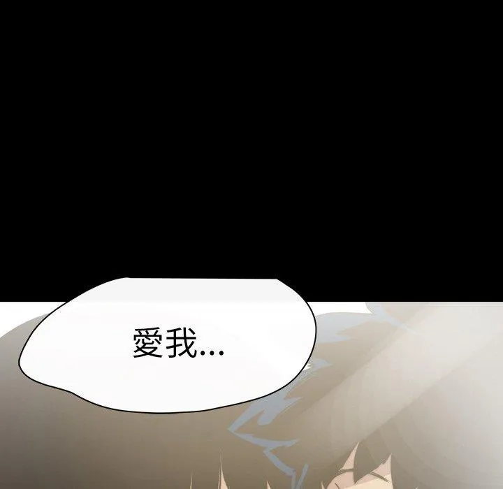 说你喜欢我 - 第32话 - page 62