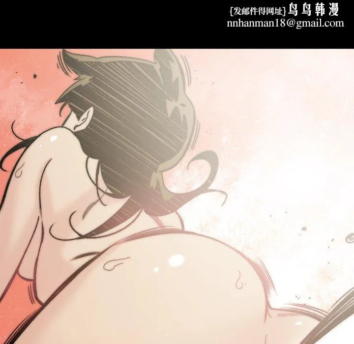 说你喜欢我 - 第32话 - page 74