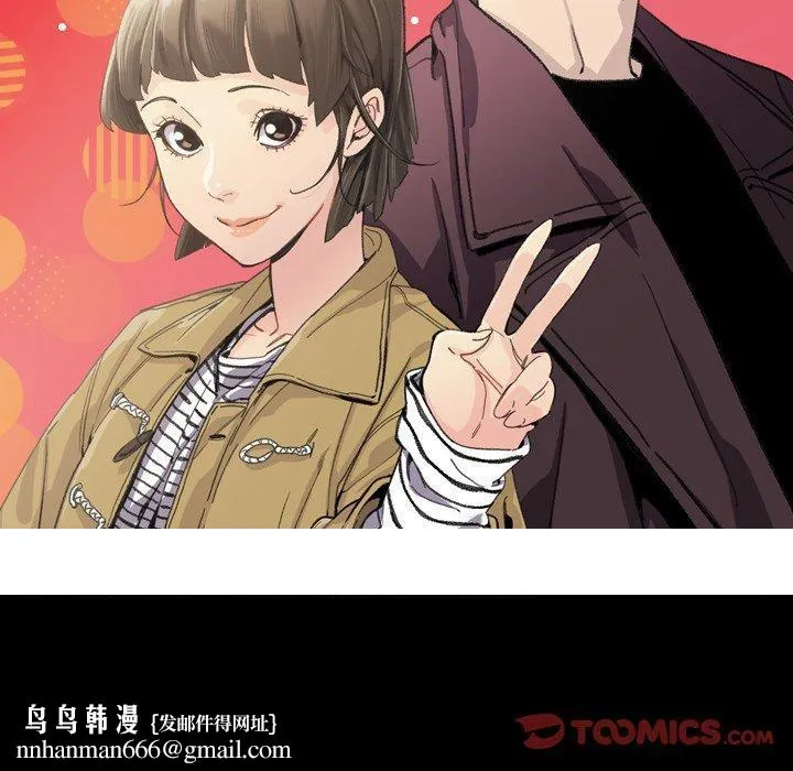 说你喜欢我 - 第32话 - page 147