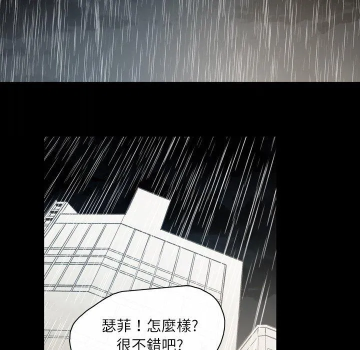 说你喜欢我 - 第27话 - page 35