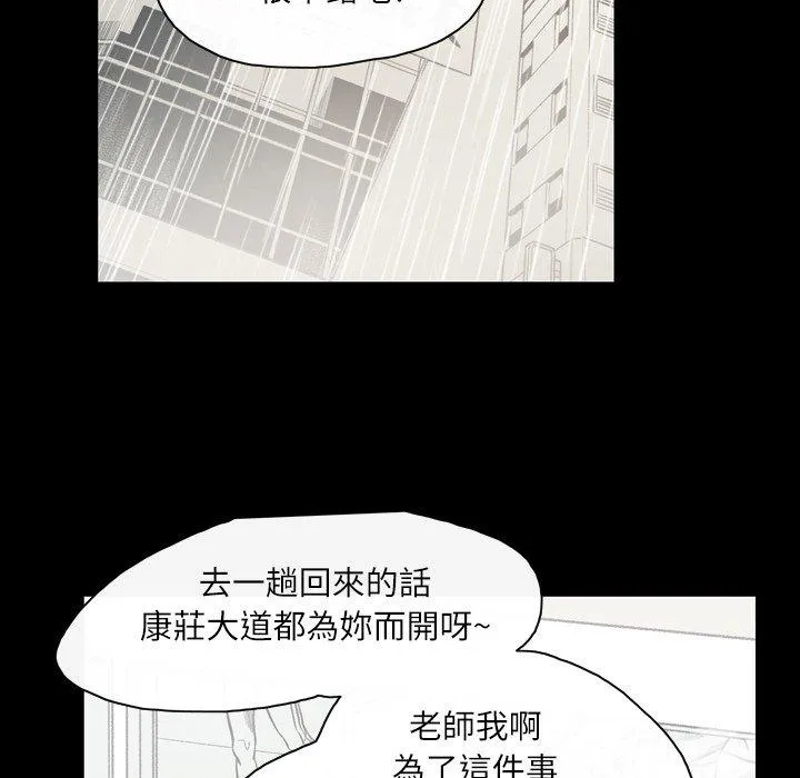 说你喜欢我 - 第27话 - page 36