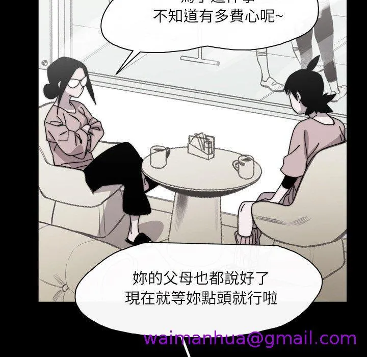 说你喜欢我 - 第27话 - page 37