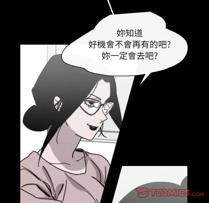 说你喜欢我 - 第27话 - page 38