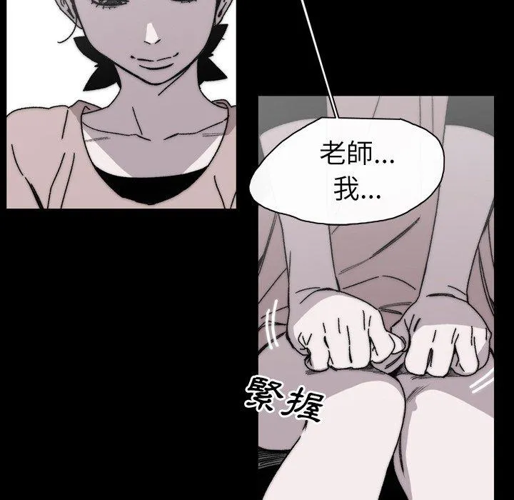 说你喜欢我 - 第27话 - page 43