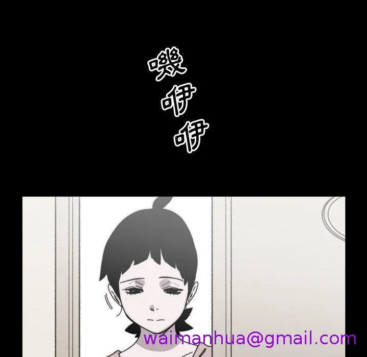 说你喜欢我 - 第27话 - page 45