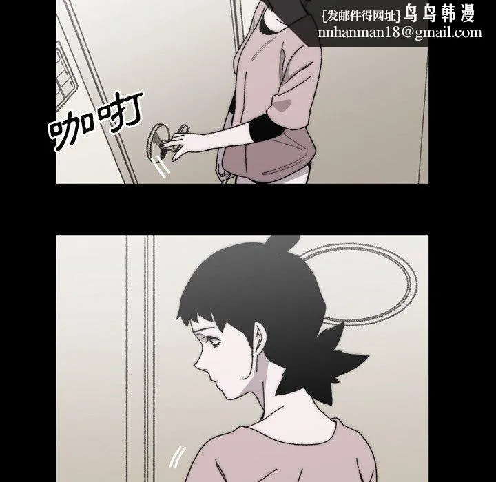 说你喜欢我 - 第27话 - page 47
