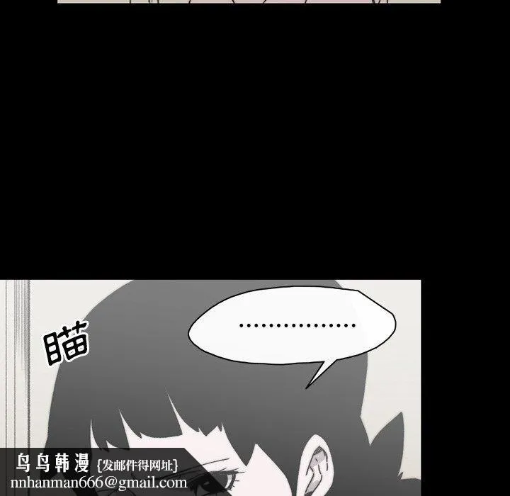 说你喜欢我 - 第27话 - page 48