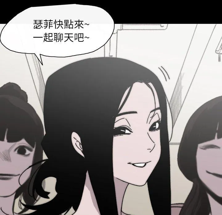 说你喜欢我 - 第27话 - page 51