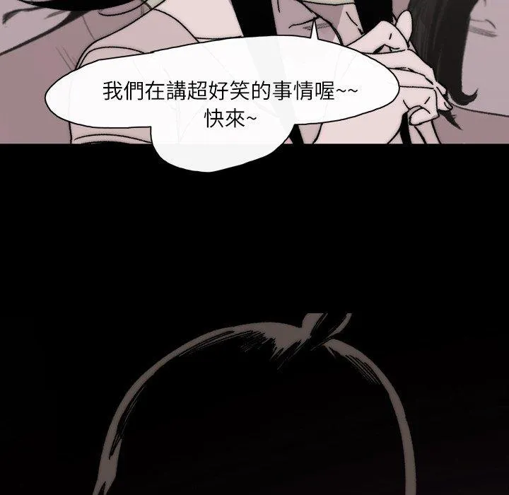 说你喜欢我 - 第27话 - page 52