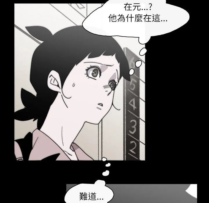 说你喜欢我 - 第27话 - page 64
