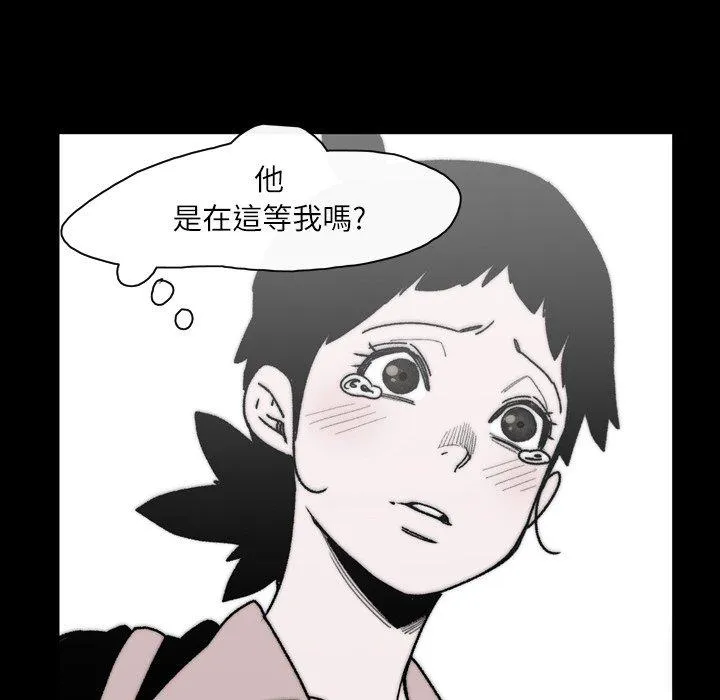 说你喜欢我 - 第27话 - page 66