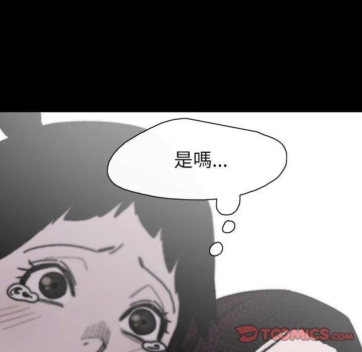 说你喜欢我 - 第27话 - page 68