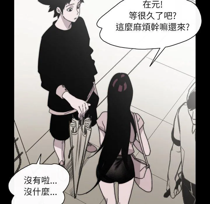 说你喜欢我 - 第27话 - page 71