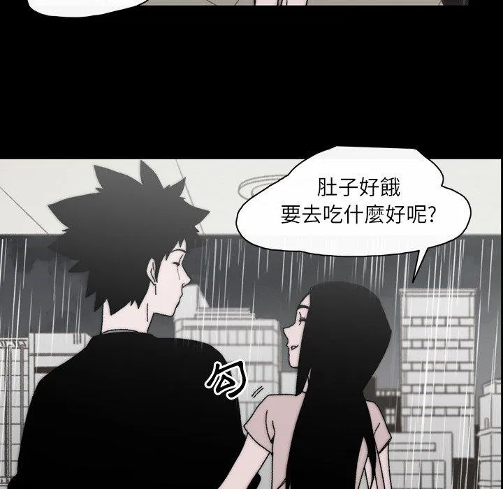 说你喜欢我 - 第27话 - page 72