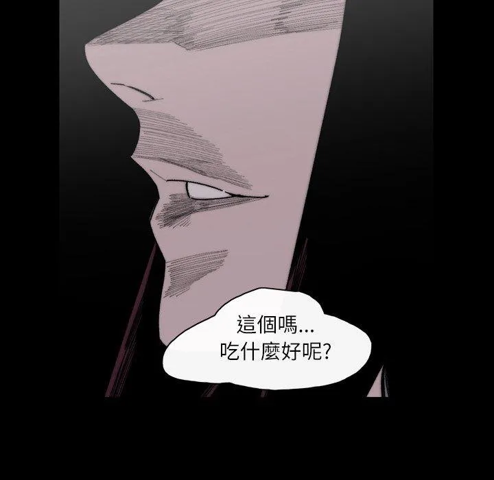 说你喜欢我 - 第27话 - page 78