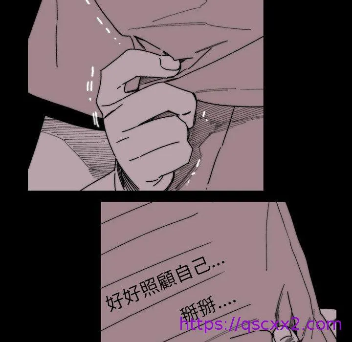 说你喜欢我 - 第27话 - page 89