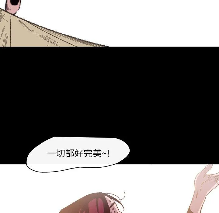 说你喜欢我 - 第22话 - page 7