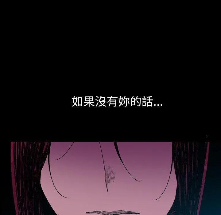 说你喜欢我 - 第22话 - page 12