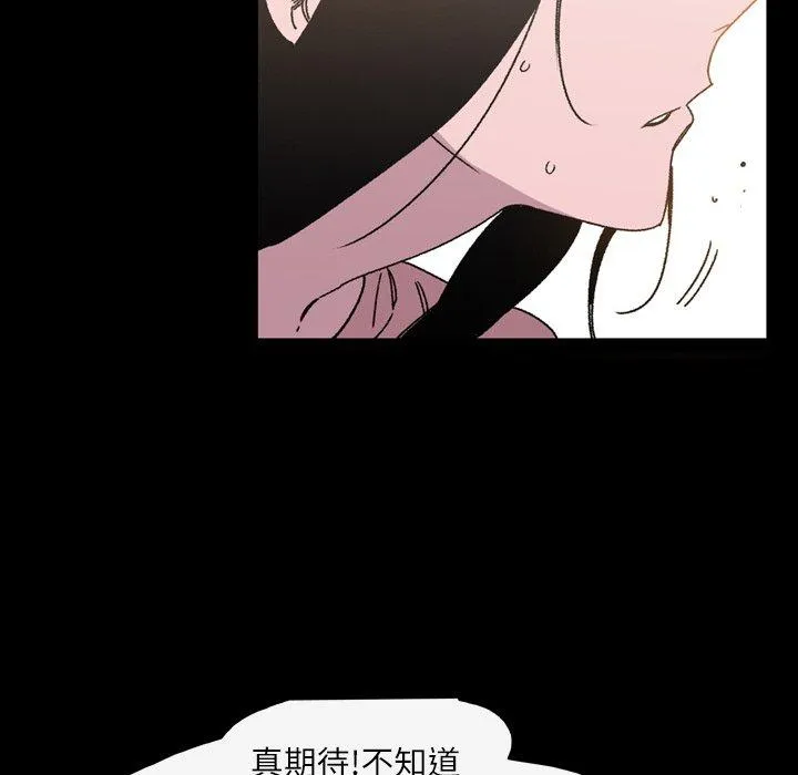 说你喜欢我 - 第22话 - page 16