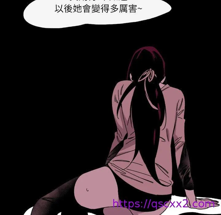 说你喜欢我 - 第22话 - page 17