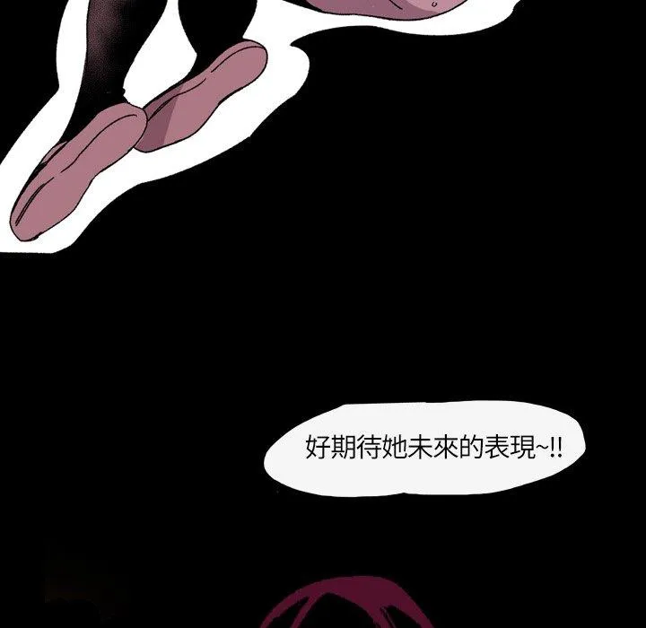说你喜欢我 - 第22话 - page 18
