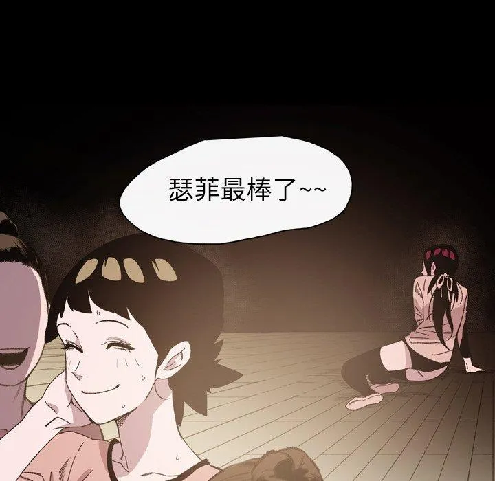 说你喜欢我 - 第22话 - page 23
