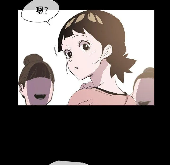 说你喜欢我 - 第22话 - page 31