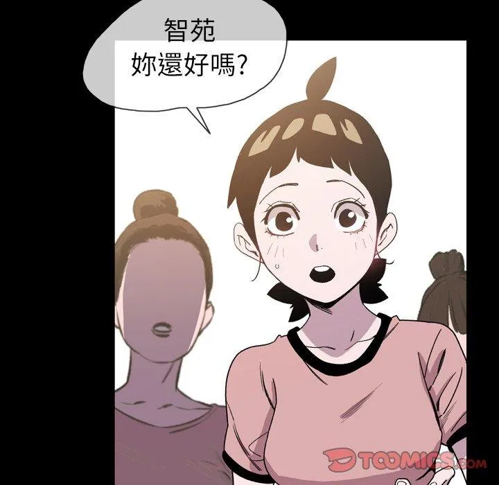 说你喜欢我 - 第22话 - page 32